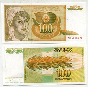 ЮГОСЛАВИЯ 100 ДИНАРОВ 1990 1 МАРТА 1990, БЕЛГРАД, ДЕВУШКА Pick 105 бумага UNC (ПРЕСС) 450-123-2