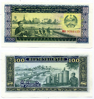 Лаос 100 Кип ND (1979) работы в поле, мост, солдат Pick 30 а бумага UNC (пресс) 6299-18-3-2