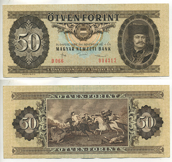 Венгрия 50 форинтов 1986 4 ноября 1986, принц Ференц II Ракоци Pick 170 g бумага 00-00