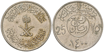 Саудовская Аравия 25 халалов 1980 AH 1400, Халид ибн Абдул-Азиз (1975-1982) KM 55 медно-никель 4591-352
