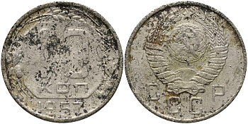 СССР 10 копеек 1957 Федорин 122 KM 123 медно-никель    4608-432