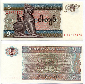 Мьянма 5 кьятов ND (1995) Pick 70 b бумага UNC (пресс) 7191-59-1-2