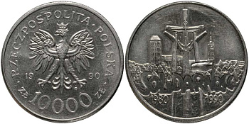 Польша 10000 злотых 1990 MW, 10 лет профсоюзу "Солидарность" KM 195, Parchimowicz 604 медно-никель UNC 180-143