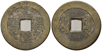 Китай 1 кэш ND (XVII-XX век) 3,9 гр бронза 85-1227