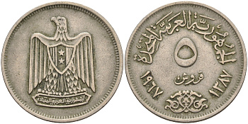 Египет 5 пиастров 1967 AH 1387, орел с щитом на груди KM 412 медно-никель    4161-846