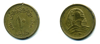 ЕГИПЕТ 10 МИЛЛИМ 1955 KM 380.2 алюминиевая бронза 04-343