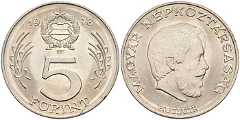 Венгрия 5 форинтов 1978 Лайош Кошут KM 594 никель aUNC 4122-1217