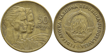 Югославия 50 динаров 1955 KM 35 алюминиевая бронза 4397-325