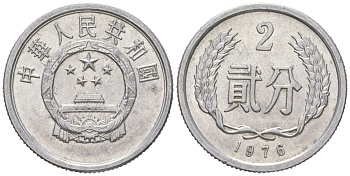 Китай 2 фэня 1976 KM 2 алюминий aUNC 4601-131