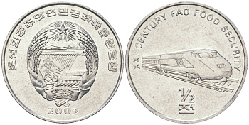 КНДР 1/2 чона 2002 ФАО - поезд KM 193 алюминий UNC 4593-915