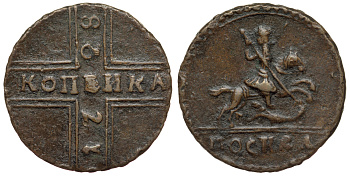 Россия 1 копейка 1728 Петр II (1727-1730), вес 4,76 гр., из коллекции Леонида Содермана Биткин 186 R медь 00-000-00