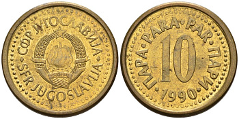 Югославия 10 пара 1990 KM 139 медь цинк 4567-916