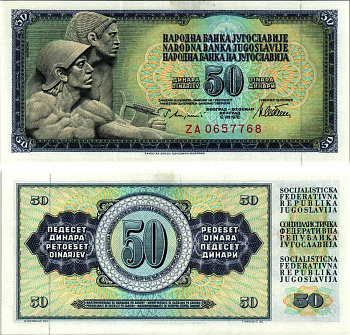 ЮГОСЛАВИЯ 50 ДИНАРОВ 1978 12 АВГУСТА 1978, ПОДПИСЬ 10, С ЗАЩИТНОЙ ПОЛОСОЙ Pick 89а бумага UNC (ПРЕСС) 7219-11-2-2