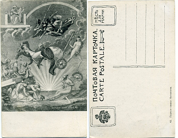 ФРАНЦИЯ ПОЧТОВАЯ КАРТОЧКА КАРИКАТУРА, ПАДЕНИЕ СЛАВЫ НАПОЛЕОНА БОНАПАРТА 2193-5