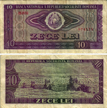 Румыния 10 леев 1966 уборка зерновых, комбайн, трактор Pick 94 a бумага 6293-52-2-2