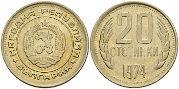 Болгария 20 стотинок 1974  KM 88  никель латунь 4161-746