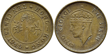 Гонконг 10 центов 1949 Георг VI (1937-1952) KM 25 никель латунь 26-853