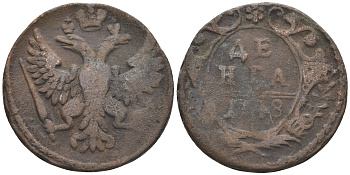 Россия деньга 1748 Елизавета (1741-1762) Биткин к 358 медь 60-817