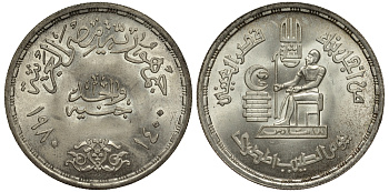 Египет 1 фунт 1980 АН1400, день врача KM 511 серебро UNC 4044-814