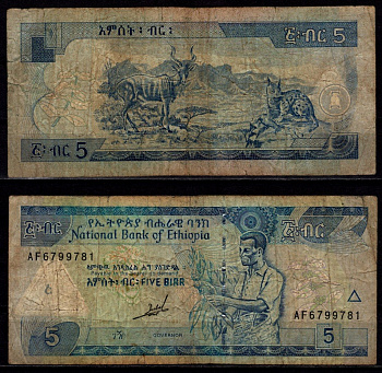 Эфиопия 5 бирр 1989 (1997) Pick 47 a бумага 6317-28-1-2