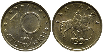 Болгария 10 стотинок 1999 KM 240 медно-никель 4387-946