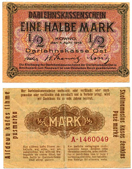 КАУНАС (KOWNO) 1/2 МАРКИ 1918 4 АПРЕЛЯ 1918, ГЕРМАНСКАЯ ОККУПАЦИЯ, ПЕРВАЯ МИРОВАЯ, OST, СЕРИЯ А Pick R127, Розенберг 464 бумага 000-00-00