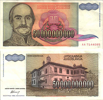 ЮГОСЛАВИЯ 50000000000 ДИНАРОВ 1993 МИЛОШ ОБРЕНОВИЧ (1783-1860) КНЯЗЬ СЕРБИИ, ОСНОВАТЕЛЬ ДИНАСТИИ ОБРЕНОВИЧЕЙ Pick 136 бумага XF 6312-42-2-1