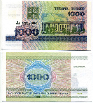 Беларусь 1000 рублей 1998 здание Академии наук Pick 16, Сергеев 17 бумага UNC (пресс) 7222-71-3-2