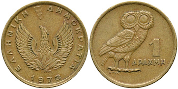 Греция 1 драхма 1973 сова, феникс в огне KM 107 никель латунь 4171-823