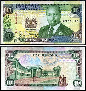 Кения 10 шиллингов 1989 Дэниэл Торойтич арап Мои, средняя школа Кабарнет, Баринго Pick 24 a бумага 8590-29-2-2