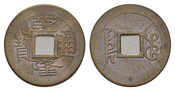 Китай копия игровой жетон в 1 кэш медь 4657-946