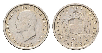 Греция 50 лепт 1962 Павел I (1947-1964) KM 80 медно-никель 4668-1261