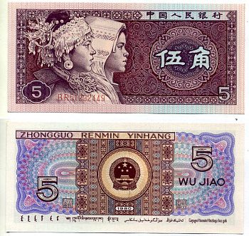 Китай 5 джао 1980 Pick 883а бумага UNC (пресс) 6293-36-1-2