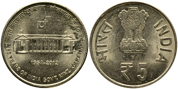 Индия 5 рупий 2012 60 лет монетному двору в Калькутте KM 100 никель-латунь UNC M46-09