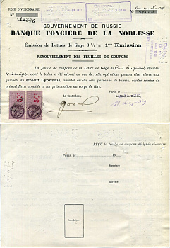 Франция письмо на выплату дивидендов бумага 8609-23-1-2