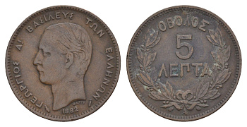 Греция 5 лепт 1882 A, Георг I (1863-1913) KM 54 медь 4654-1054