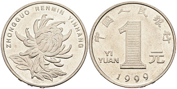Китай 1 юань 1999 KM 1212 никелированная сталь 27-311