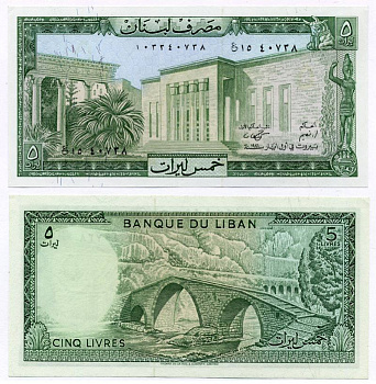 Ливан 5 ливров 1986 мост через Келб Pick 62 d бумага UNC (пресс) 7485-17-2