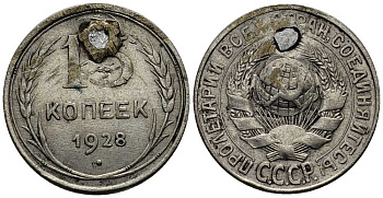 СССР 15 копеек 1928 Федорин 42 серебро 51-5014
