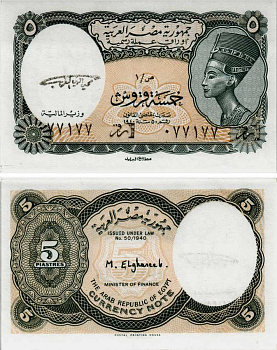 ЕГИПЕТ 5 ПИАСТРОВ 1997-1998 СЕРИЯ 1, ЦАРИЦА НЕФЕРТИТИ, ПОДПИСЬ EL-GHAREEB Pick 185 бумага UNC (ПРЕСС) 8604-15-1-1