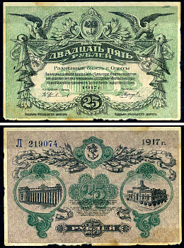 Одесса. Городское самоуправление 25 рублей 1917 Разменный билет г. Одессы, серия Л, без водяного знака, вход справа Pick S337, Кардаков К5.48.11b  бумага   439-41-2-2