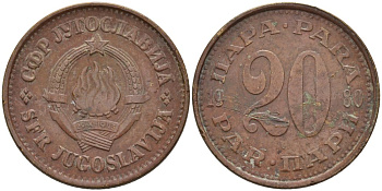 Югославия 20 пара 1980 KM 45 латунь 4519-313