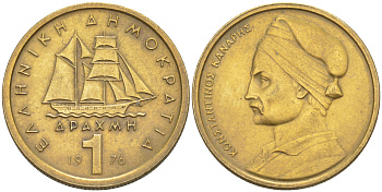 Греция 1 драхма 1976 адмирал Константин Канарис KM 116 никель латунь 23-1335