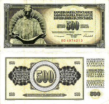 Югославия 500 динар 1986 Pick 91c бумага 6294-2-3-2