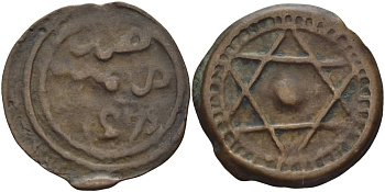 МАРОККО 2 ФАЛУСА 1275 MOULAY ABB al-RAHMAN KM 126 бронза 28-522
