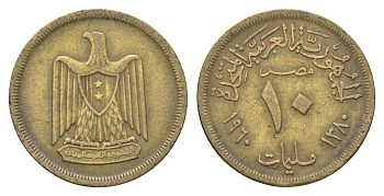 Египет 10 миллим 1960 KM 395 алюминиевая бронза 4673-421
