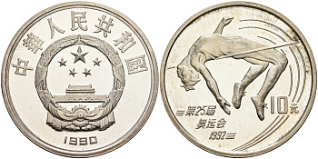 Китай 10 юаней 1990 XXV олимпийские игры в Барселоне, прыжки в высоту KM 302 серебро PROOF 02-127-44