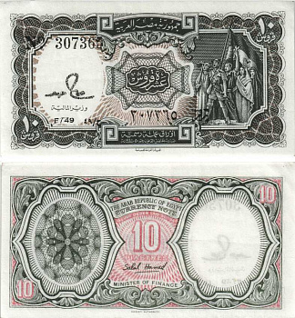 ЕГИПЕТ 10 ПИАСТРОВ 1971 СЕРИЯ 49, ПОДПИСЬ HAMED Pick 184a бумага 8604-2-3-2