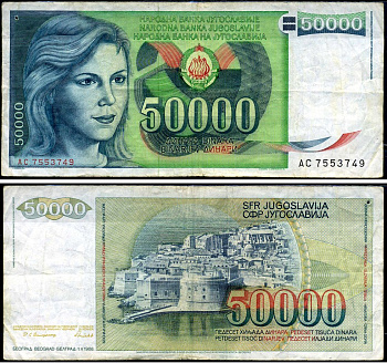 Югославия 50000 динаров 1988 девушка, Дубровник Pick 96 бумага 7547-84-2-2