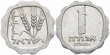 Израиль 1 агора 1962 JE5722 KM 24.1 алюминий 105-663